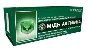 медь, в качестве лекарства