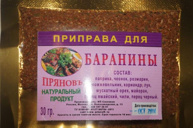 состав