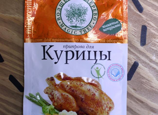 какие специи подходят