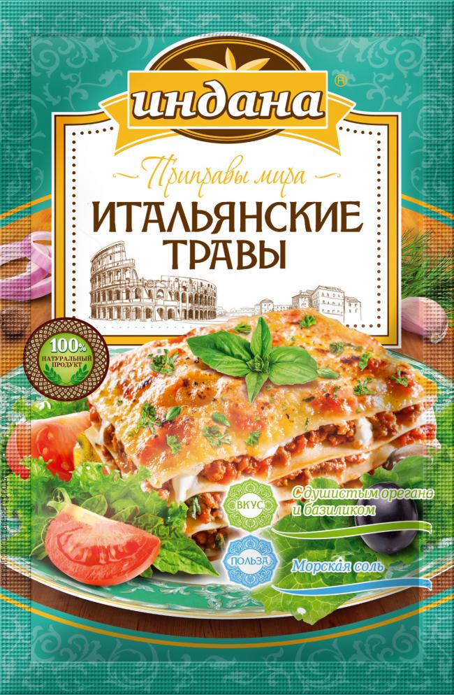 упаковка с итальянскими травами
