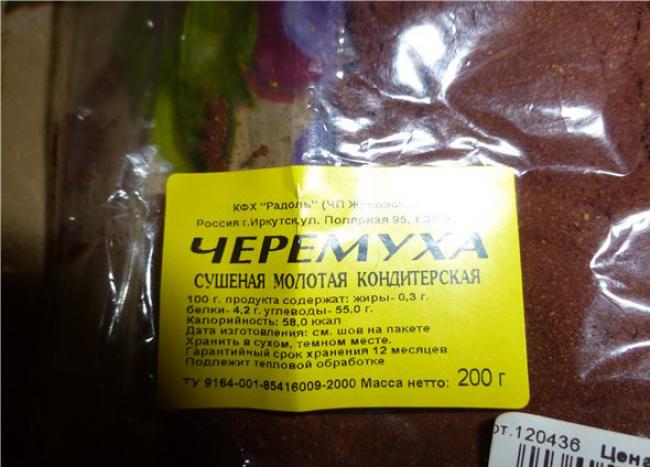 прозрачная упаковка с молотой черемухой
