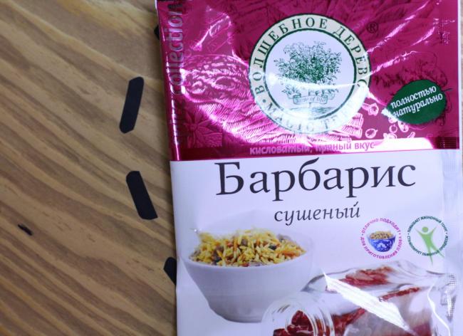 упаковка с сушеным барбарисом