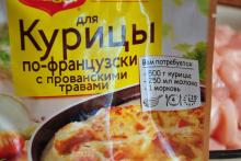 упаковка специи
