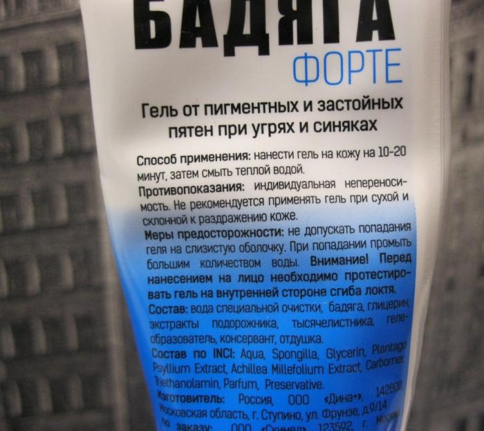 способ применения